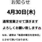 営業日について