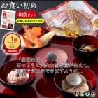 ご好評いただいているお食い初め膳の歯固め石のご祈祷に…